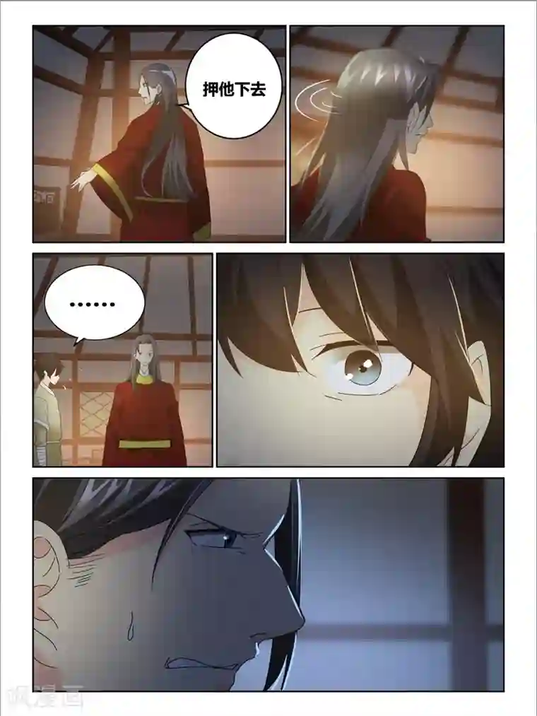 续命师第57话