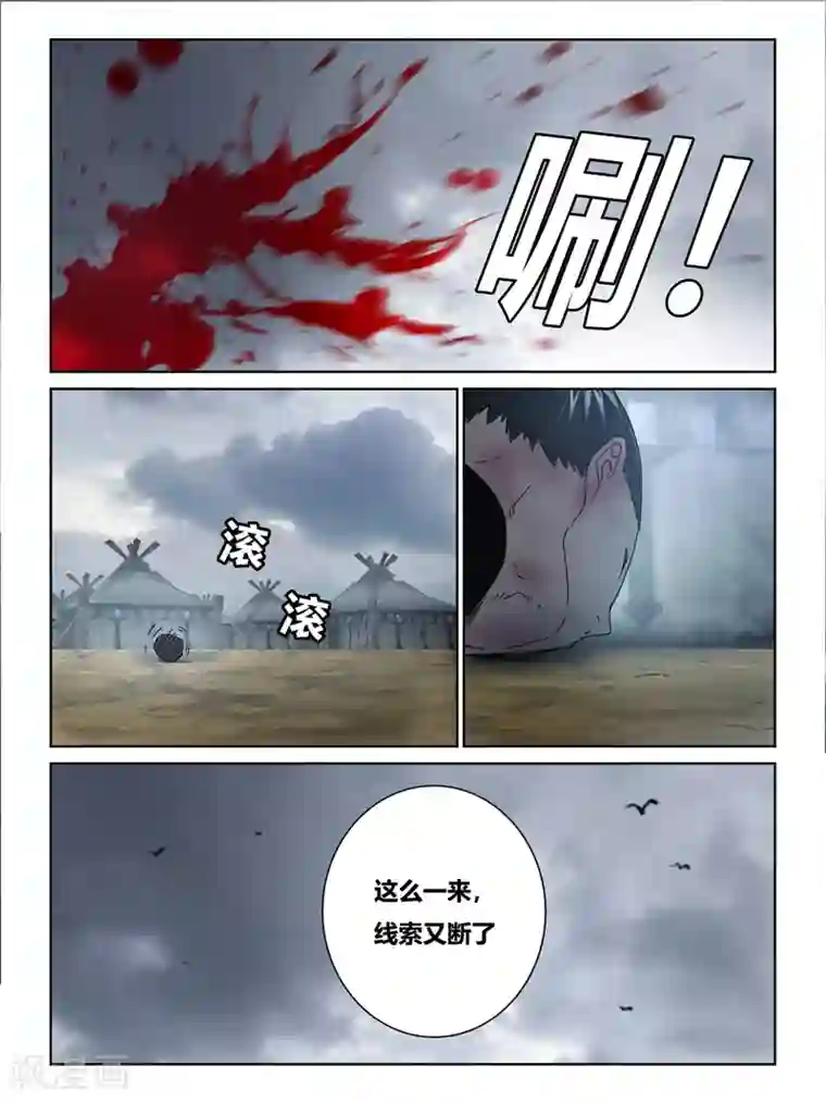 续命师第58话