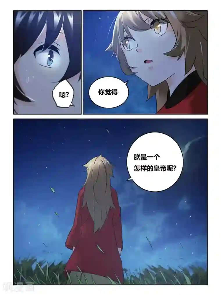 续命师第59话