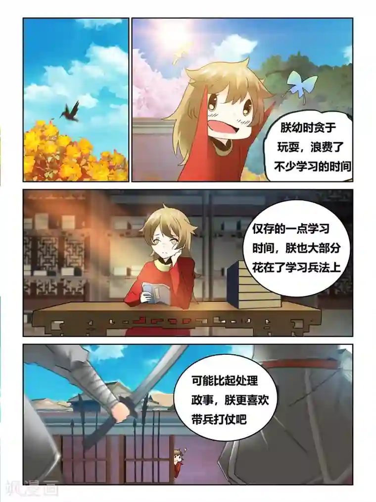 续命师第59话
