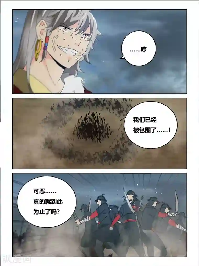 续命师第61话