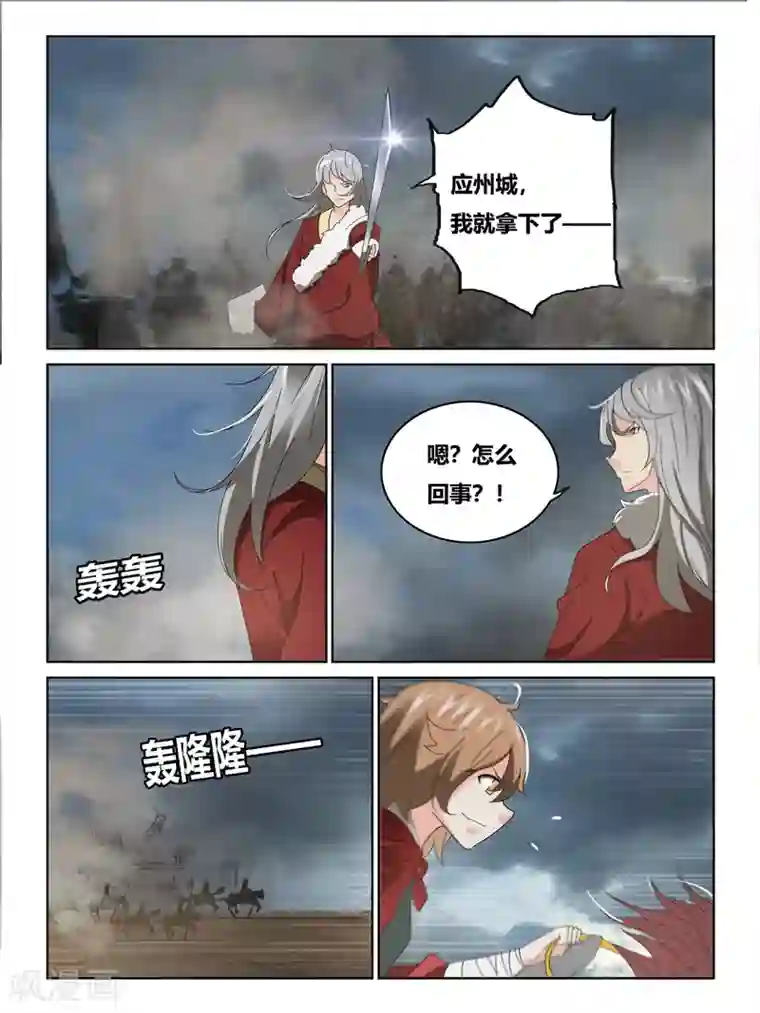 续命师第61话