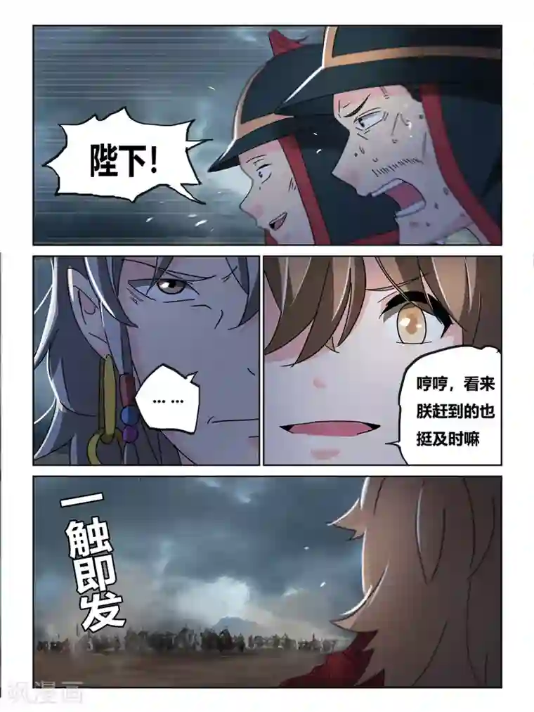 续命师第61话