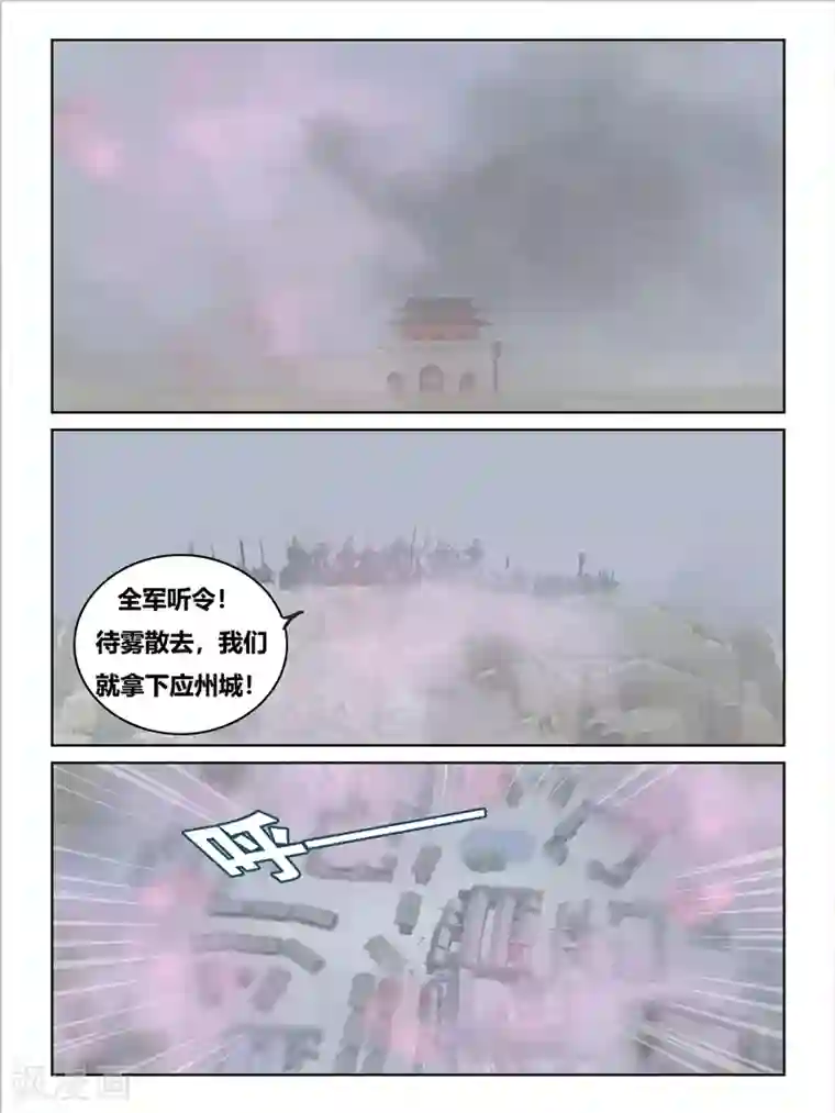 续命师第62话