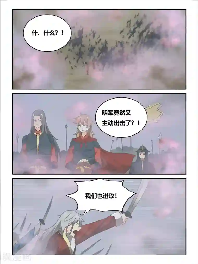 续命师第62话