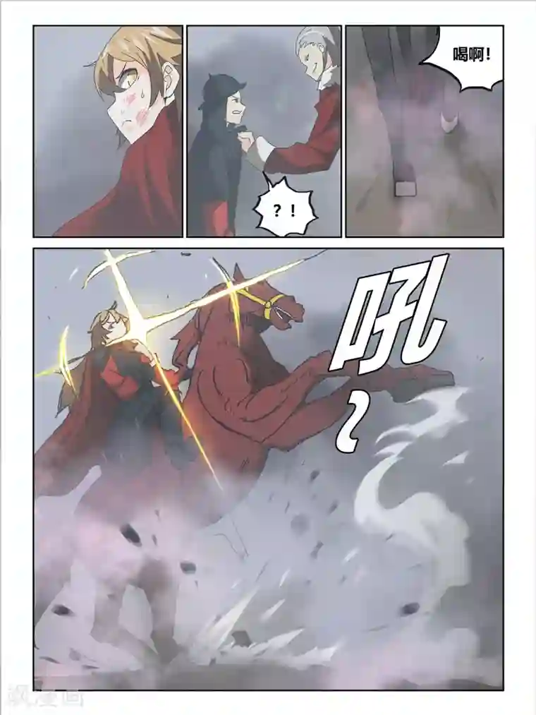 续命师第62话