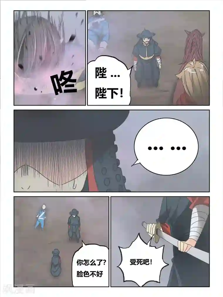 续命师第63话