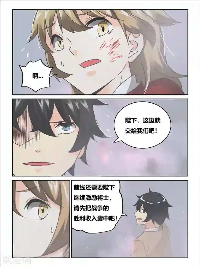 续命师第63话