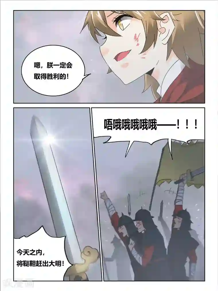 续命师第63话