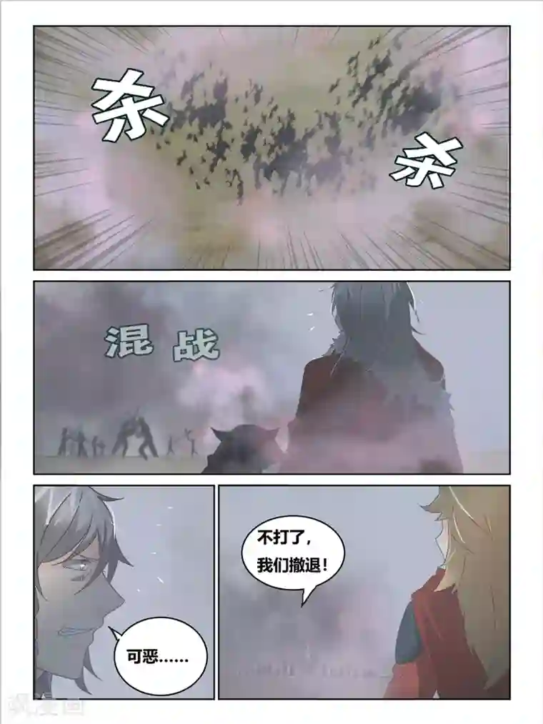 续命师第63话
