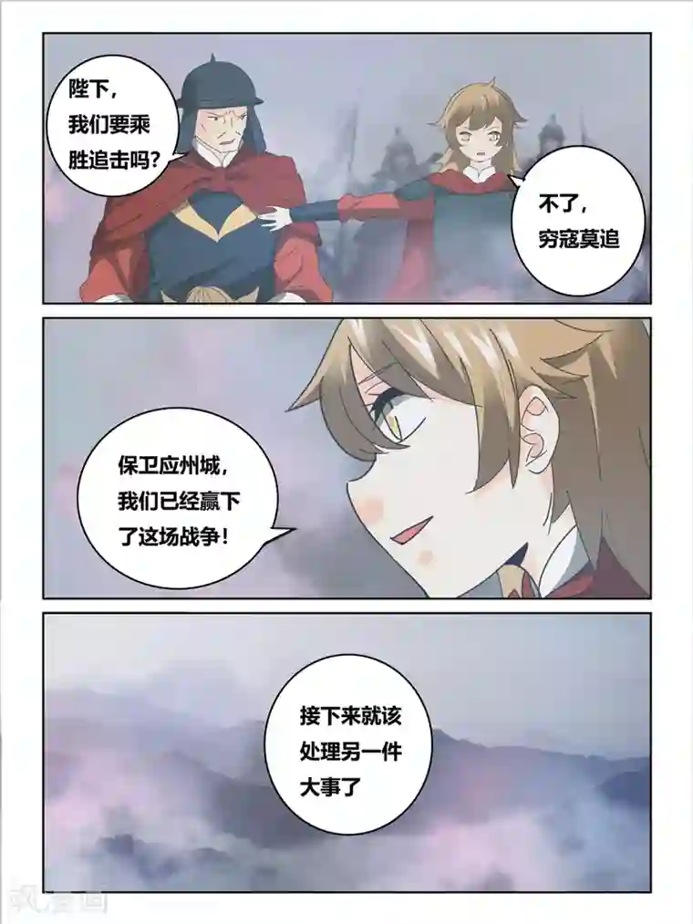 续命师第63话