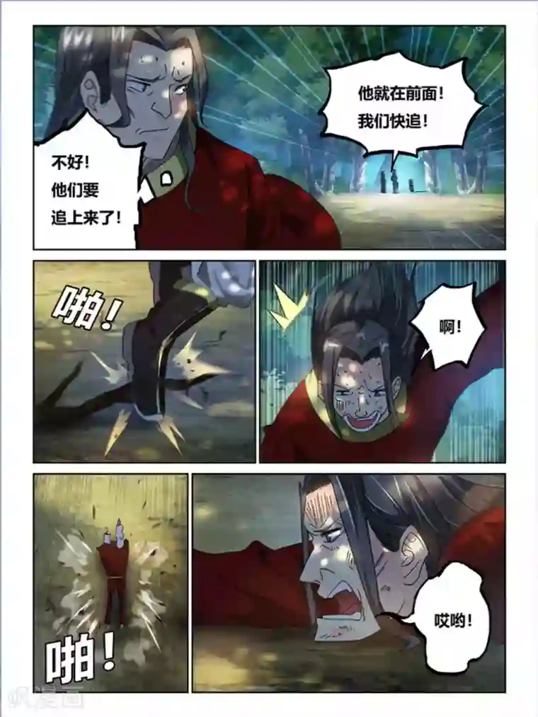 续命师第64话
