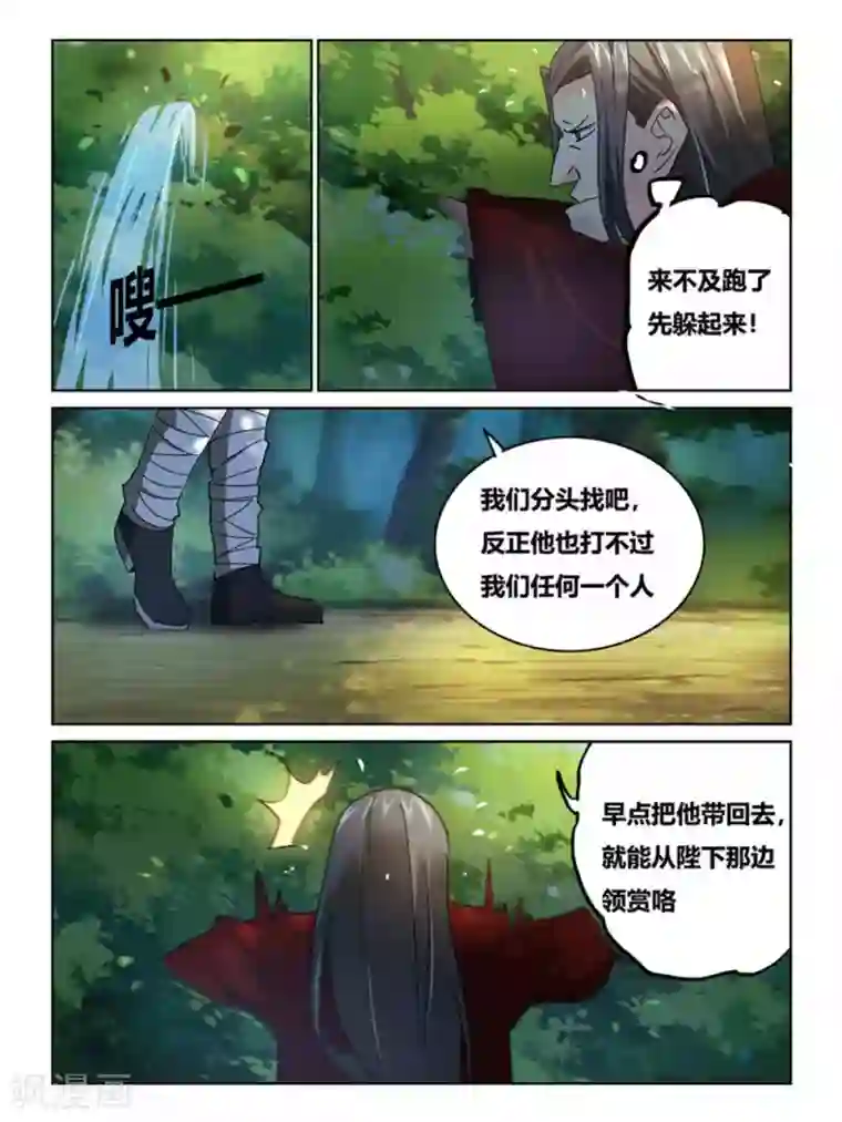 续命师第64话