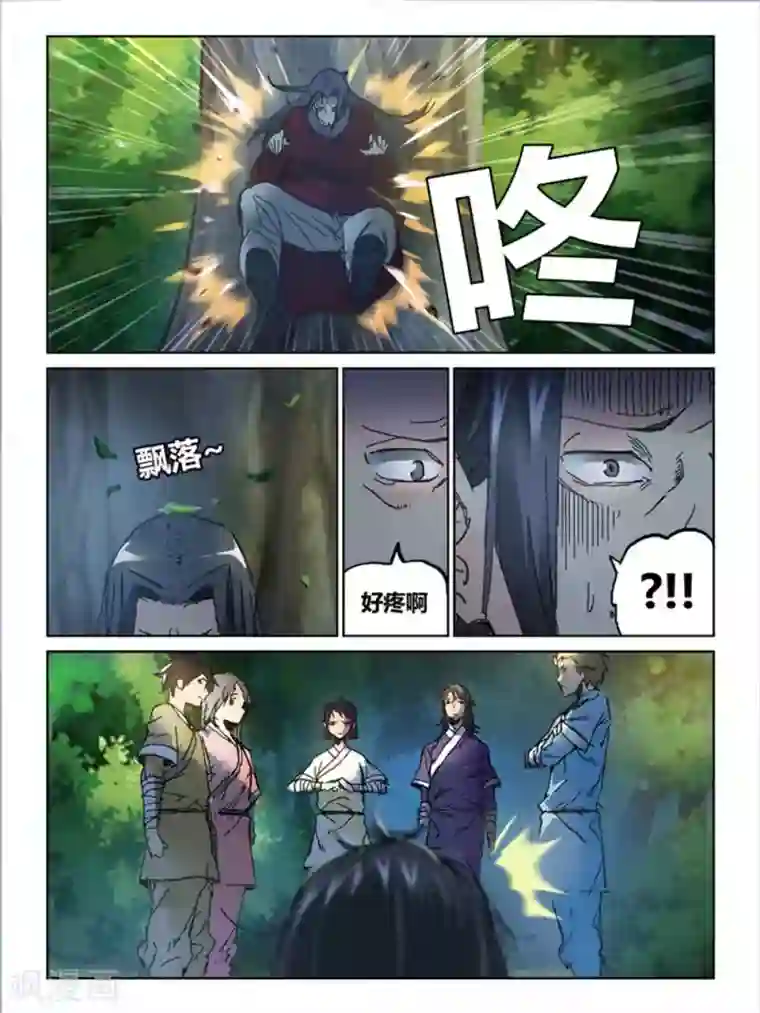 续命师第64话