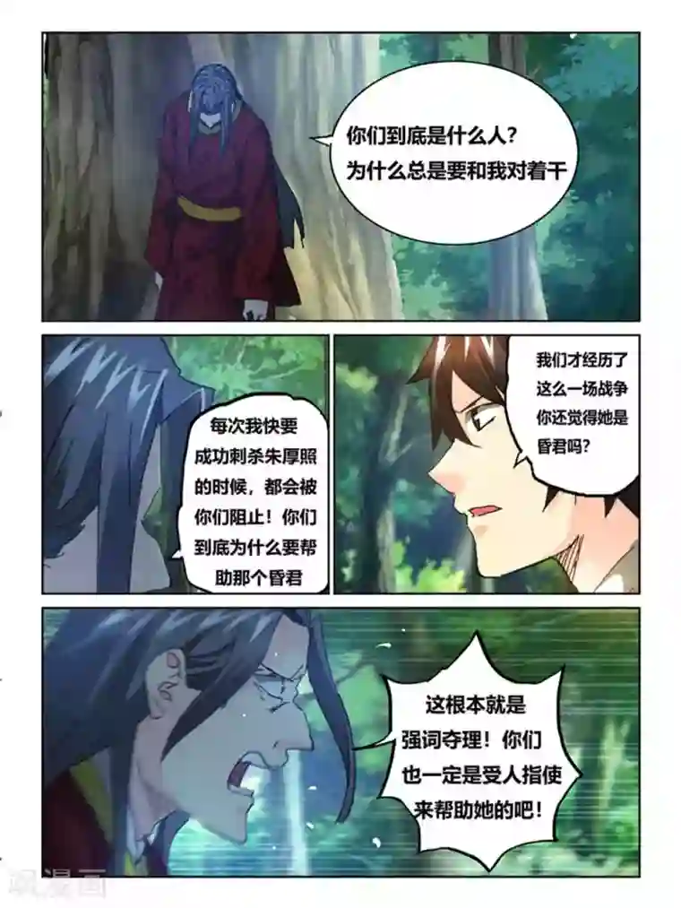 续命师第64话