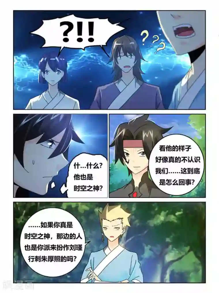 续命师第65话