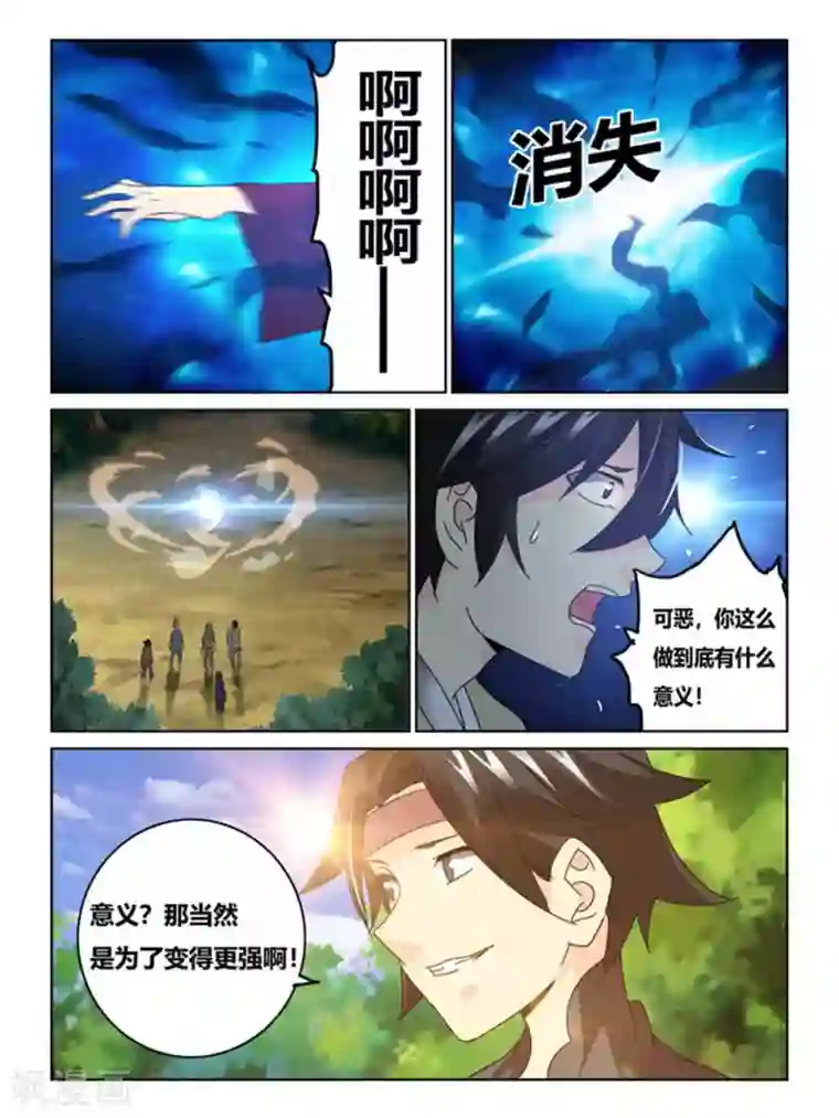 续命师第65话