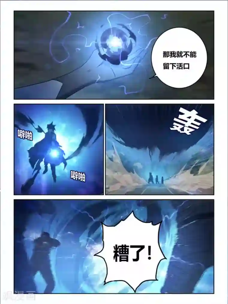 续命师第65话