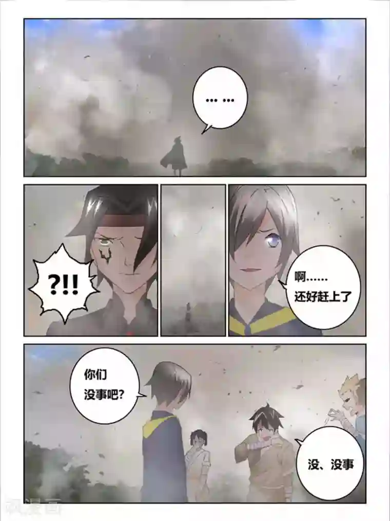 续命师第65话