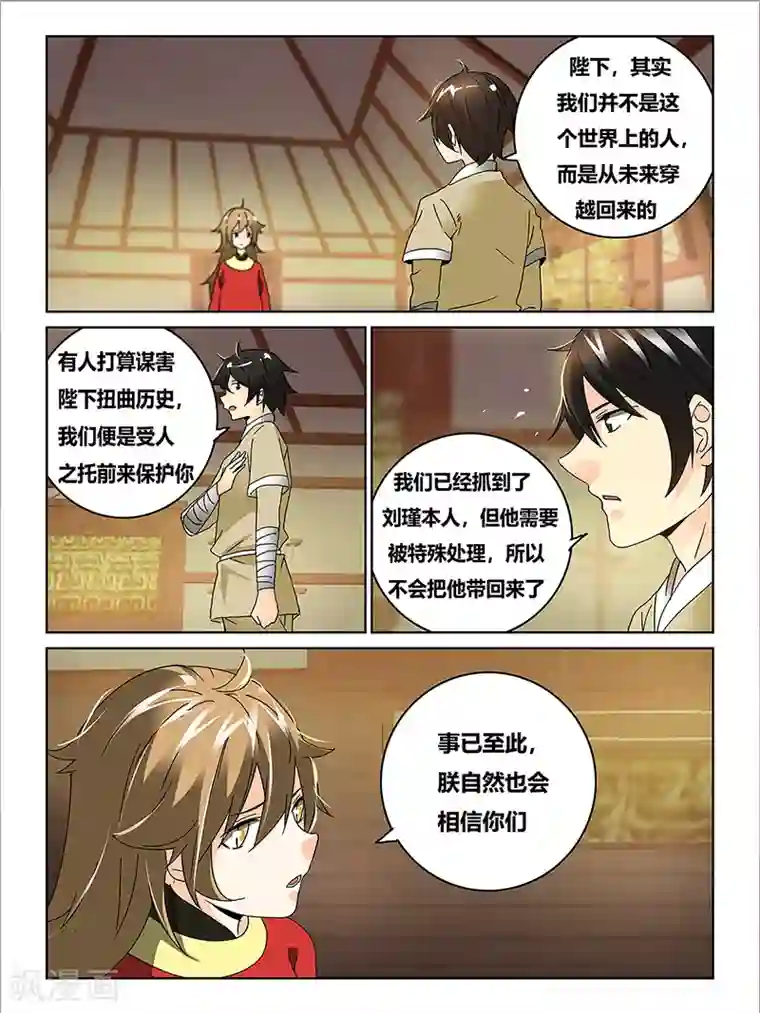 续命师第66话