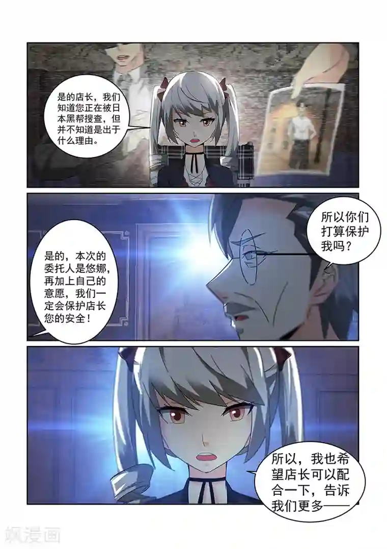 武林浪妇之黄蓉篇120篇全部第73话