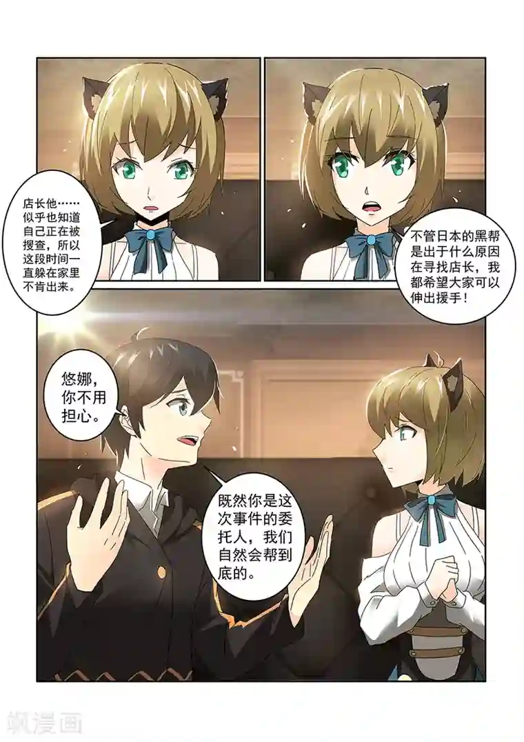 武林浪妇之黄蓉篇120篇全部第73话