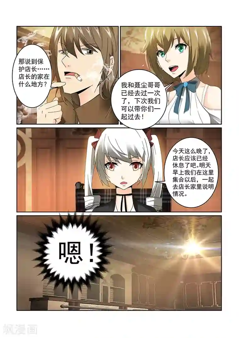 武林浪妇之黄蓉篇120篇全部第73话