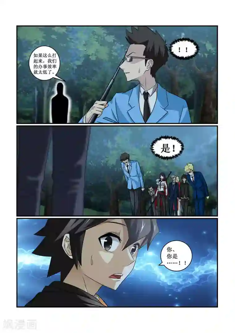 续命师第76话