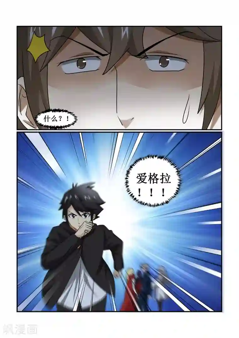 续命师第77话