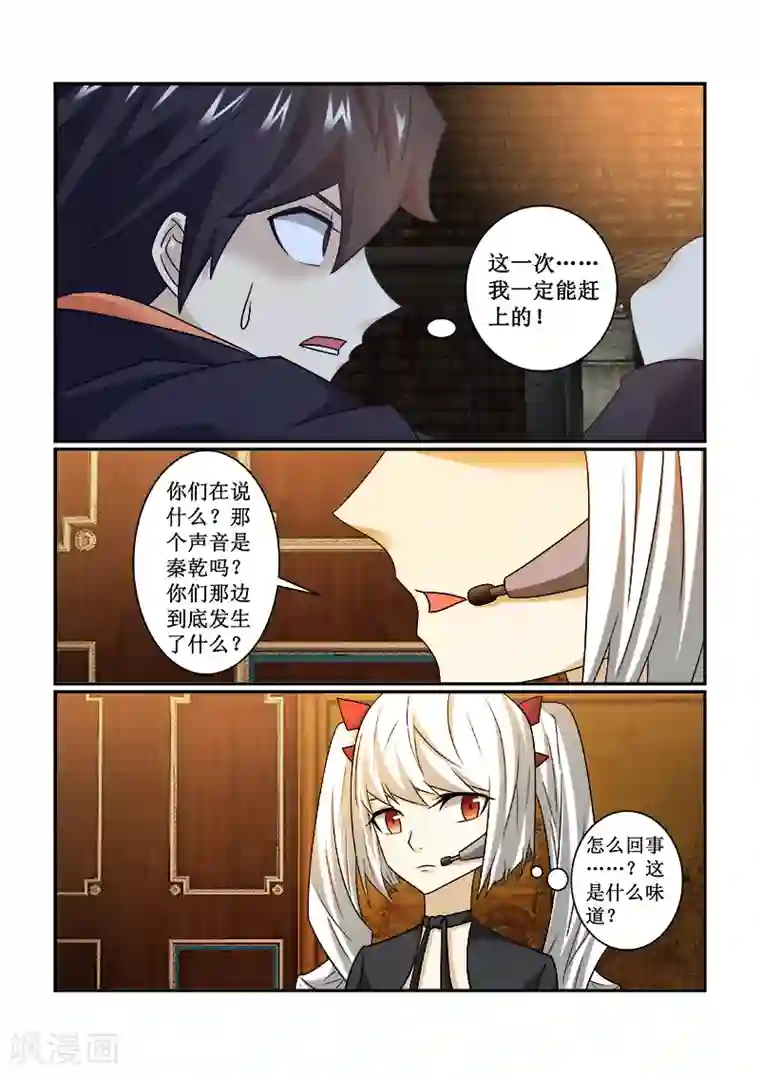 续命师最终话