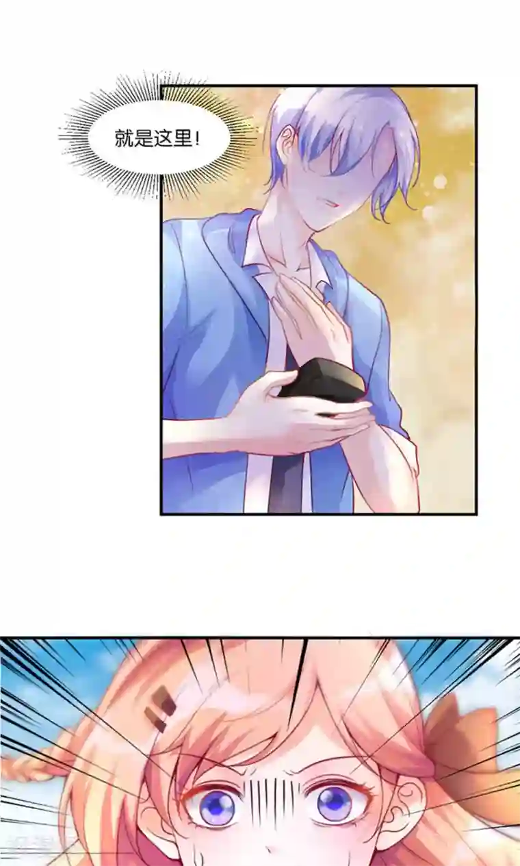 骗吻王子请自重预告