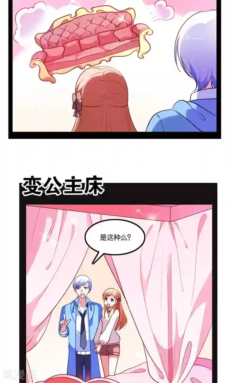 骗吻王子请自重预告