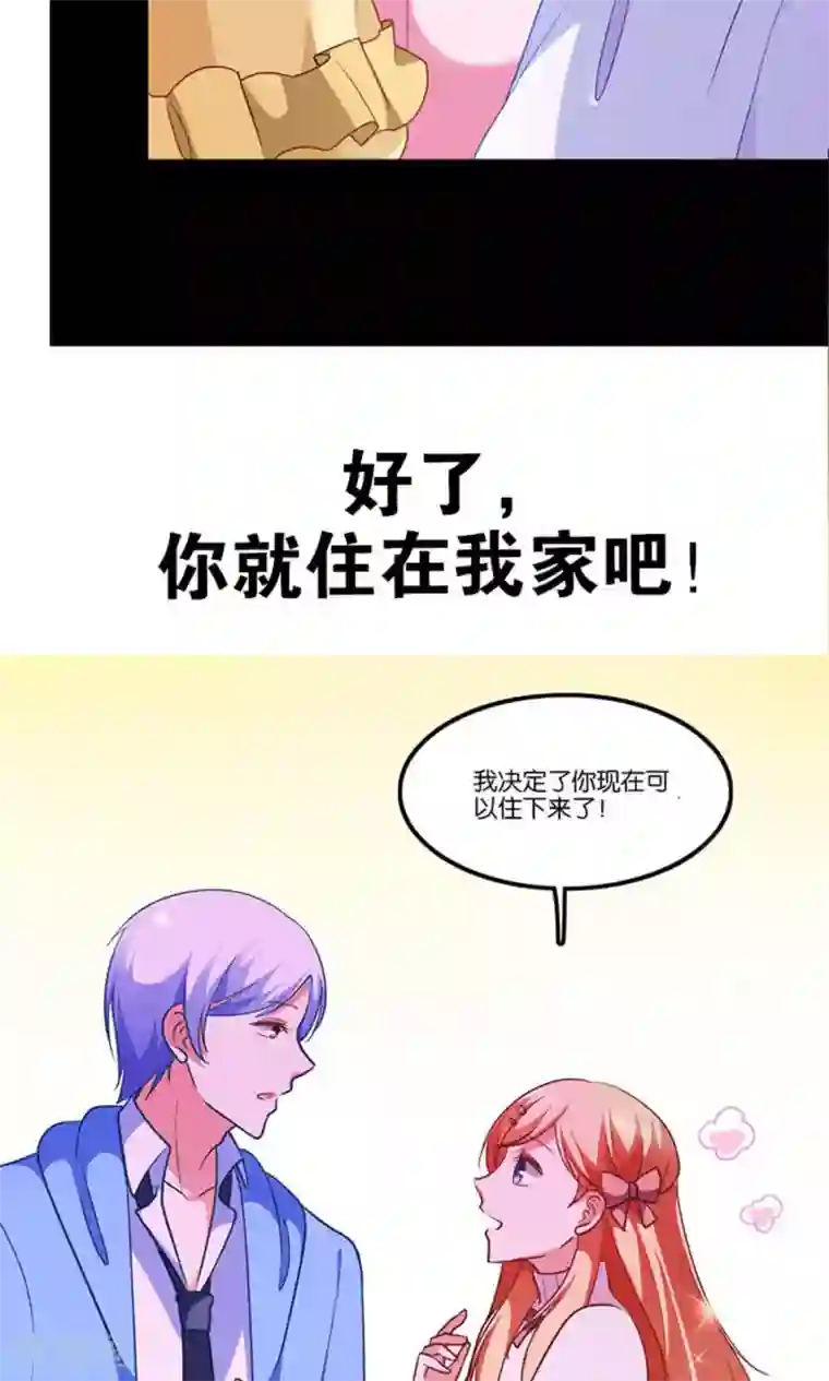 骗吻王子请自重预告