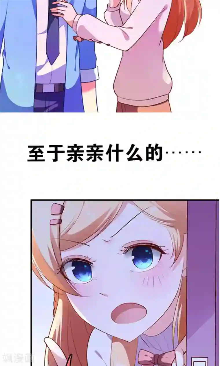 骗吻王子请自重预告