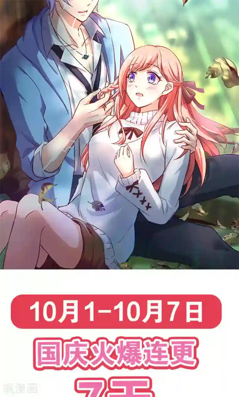 骗吻王子请自重预告