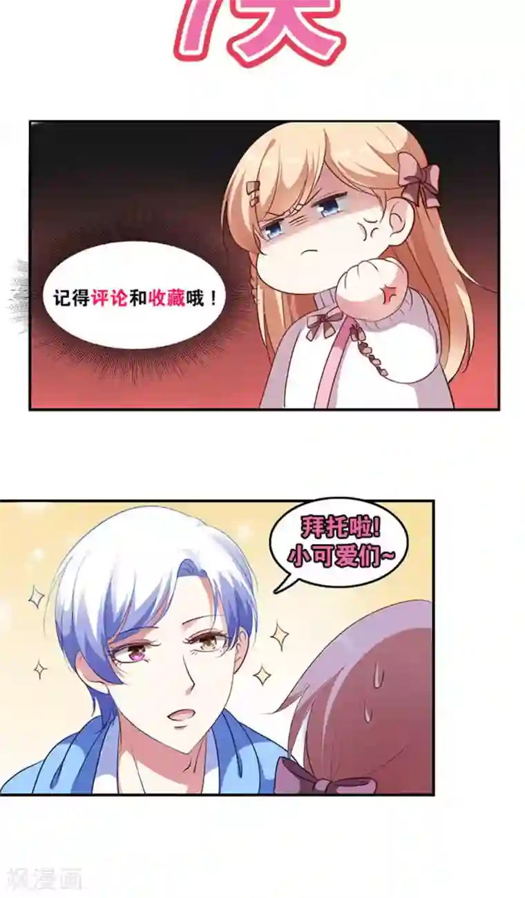 骗吻王子请自重预告