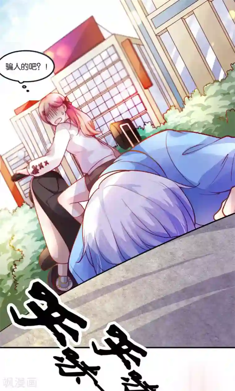 骗吻王子请自重预告