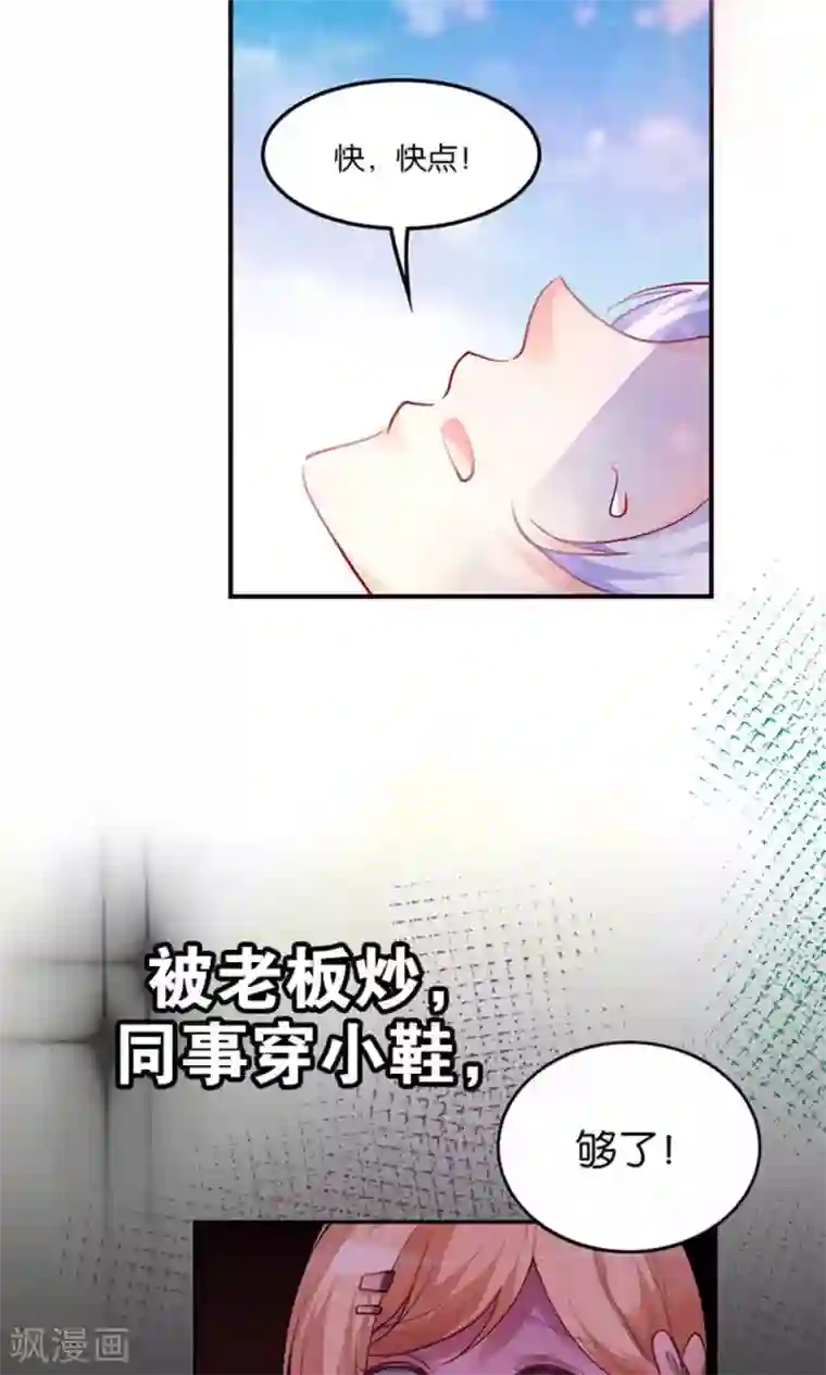 骗吻王子请自重预告