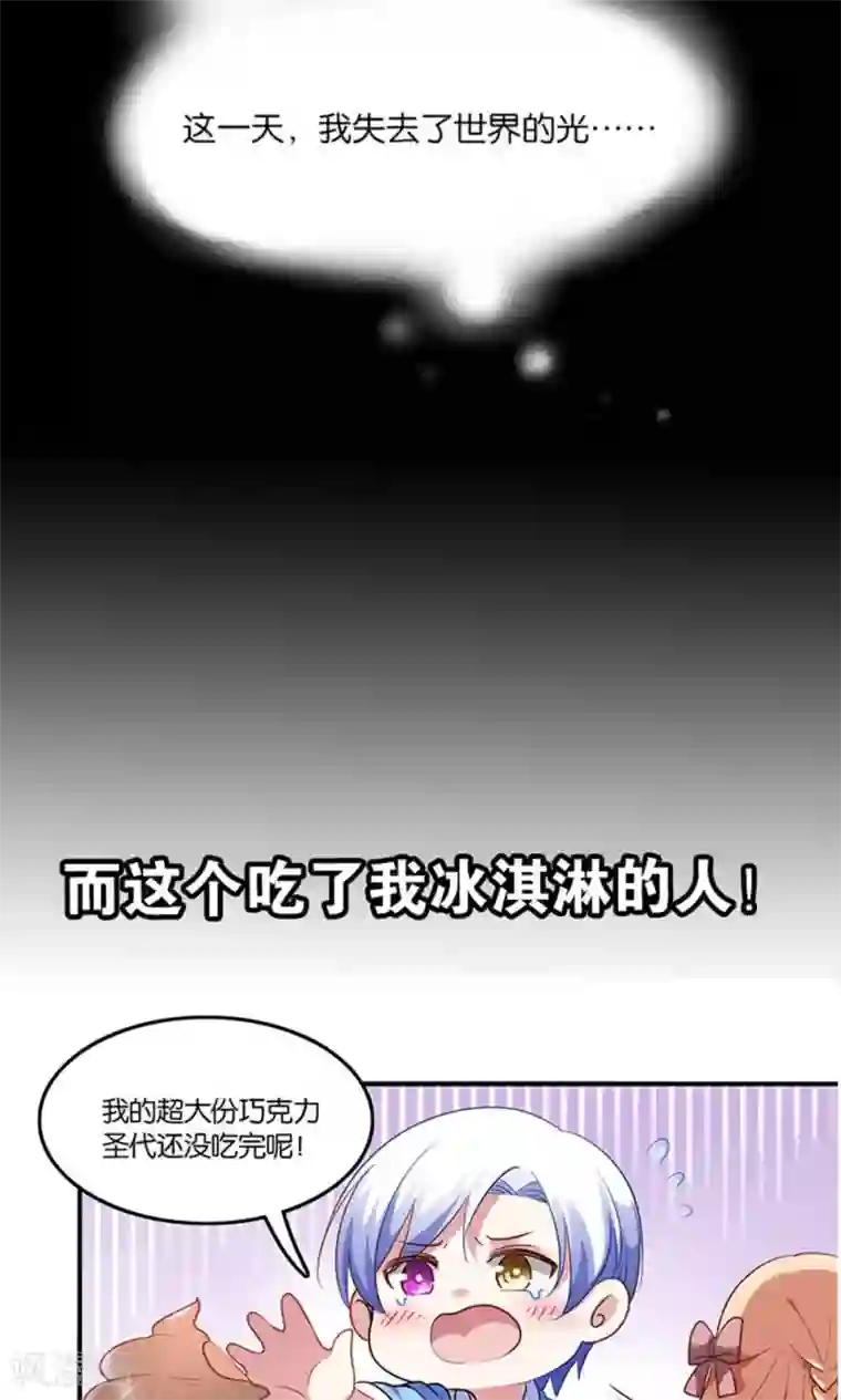 骗吻王子请自重预告