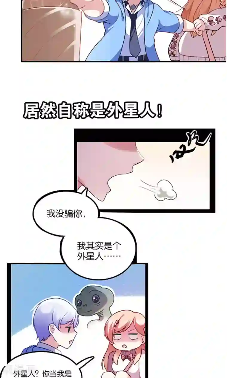 骗吻王子请自重预告