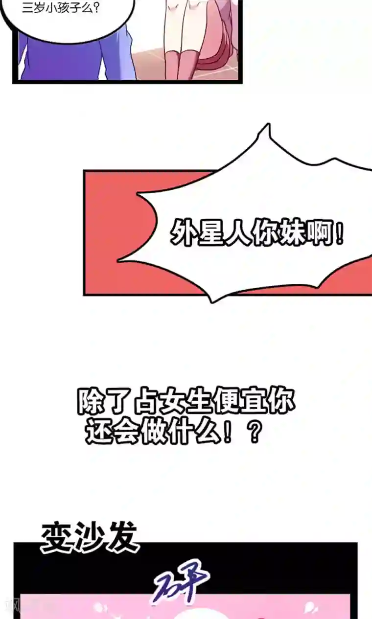 骗吻王子请自重预告