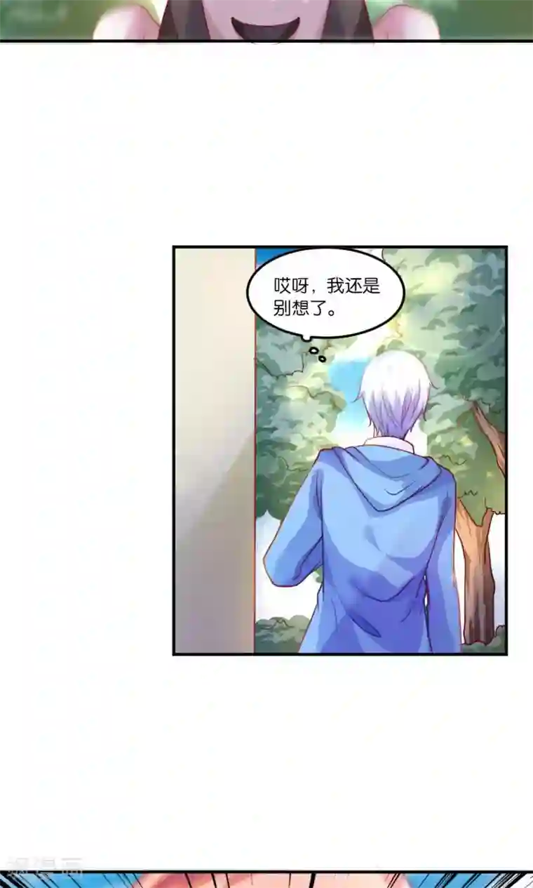 骗吻王子请自重第1话 大帅哥街头骗吻