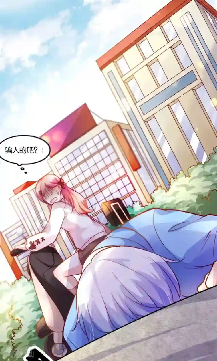 骗吻王子请自重第1话 大帅哥街头骗吻