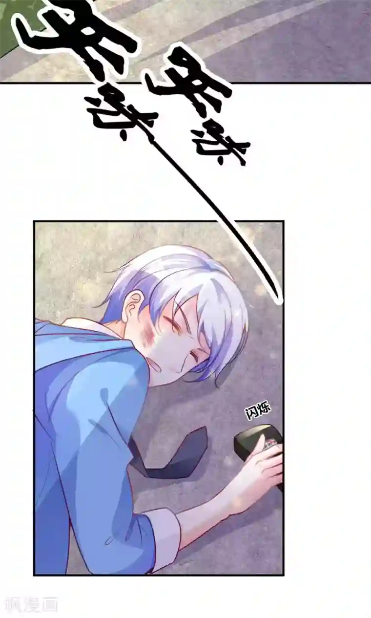 骗吻王子请自重第1话 大帅哥街头骗吻