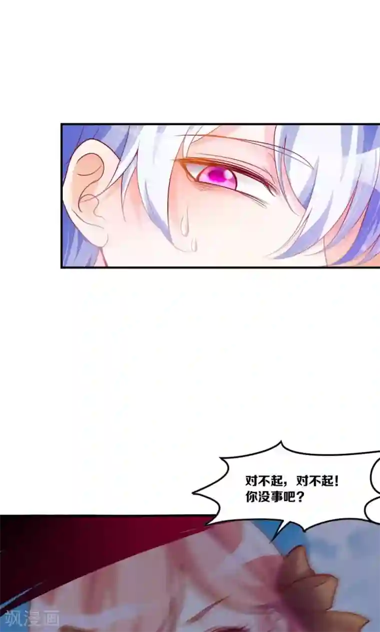 骗吻王子请自重第1话 大帅哥街头骗吻