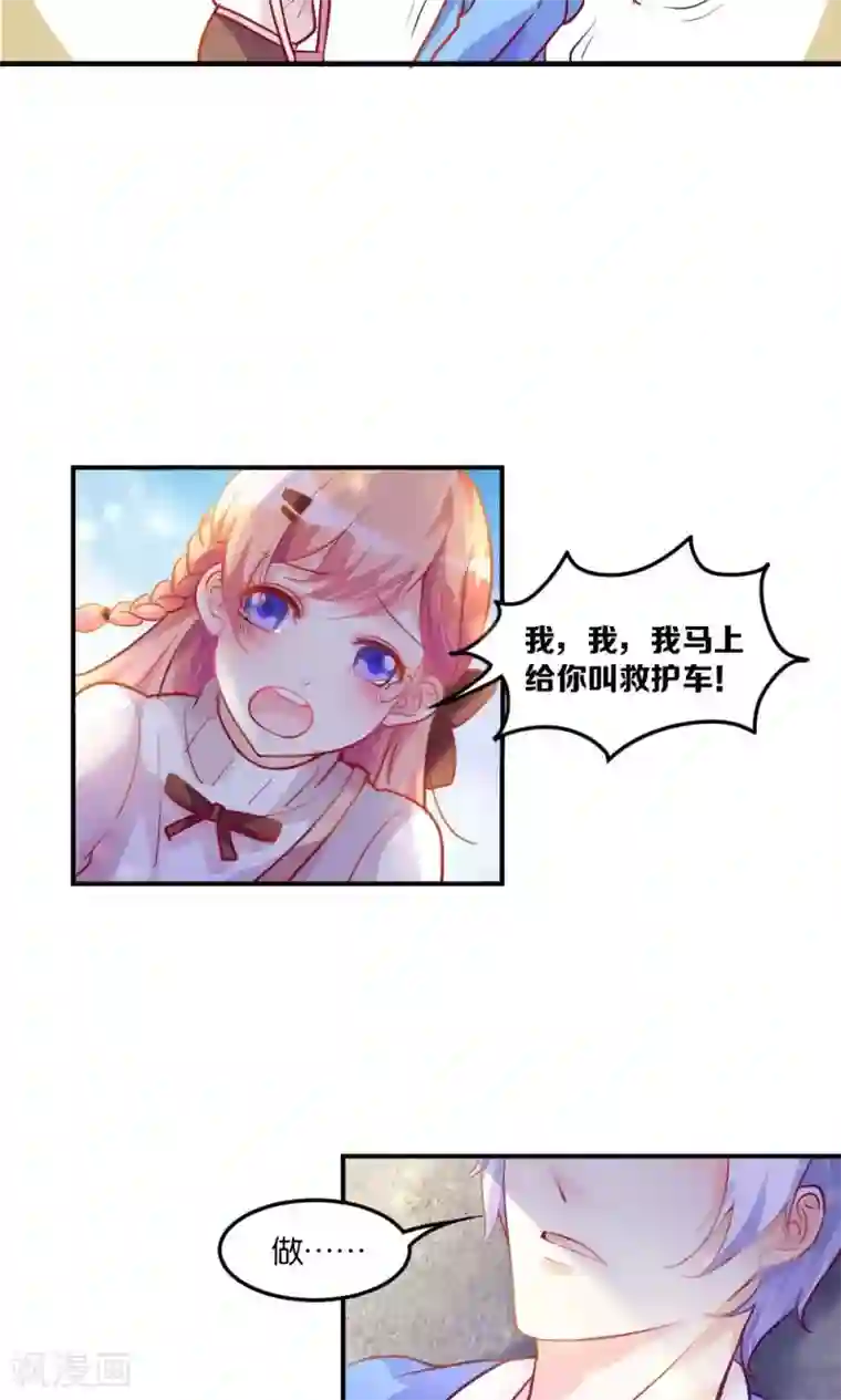 骗吻王子请自重第1话 大帅哥街头骗吻