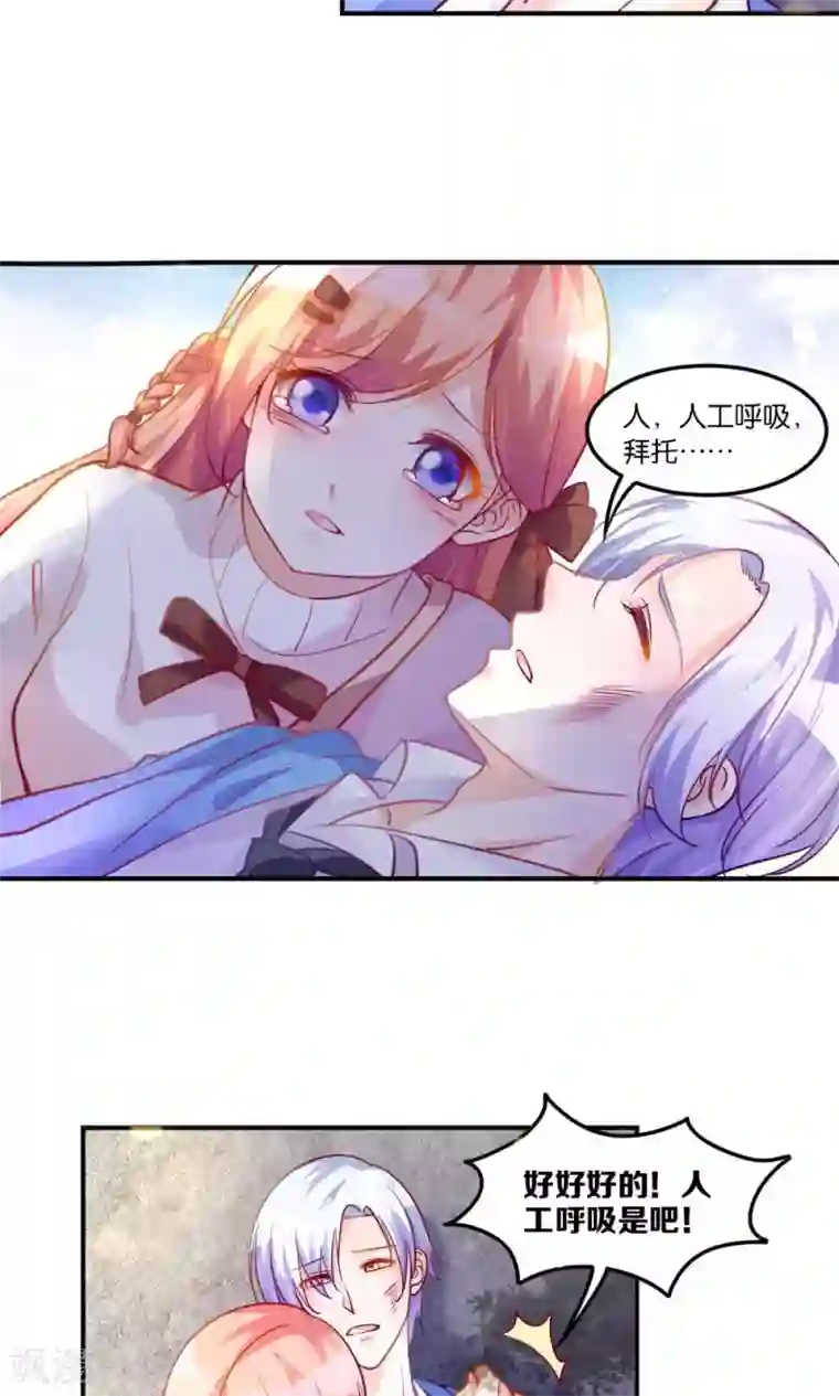 骗吻王子请自重第1话 大帅哥街头骗吻