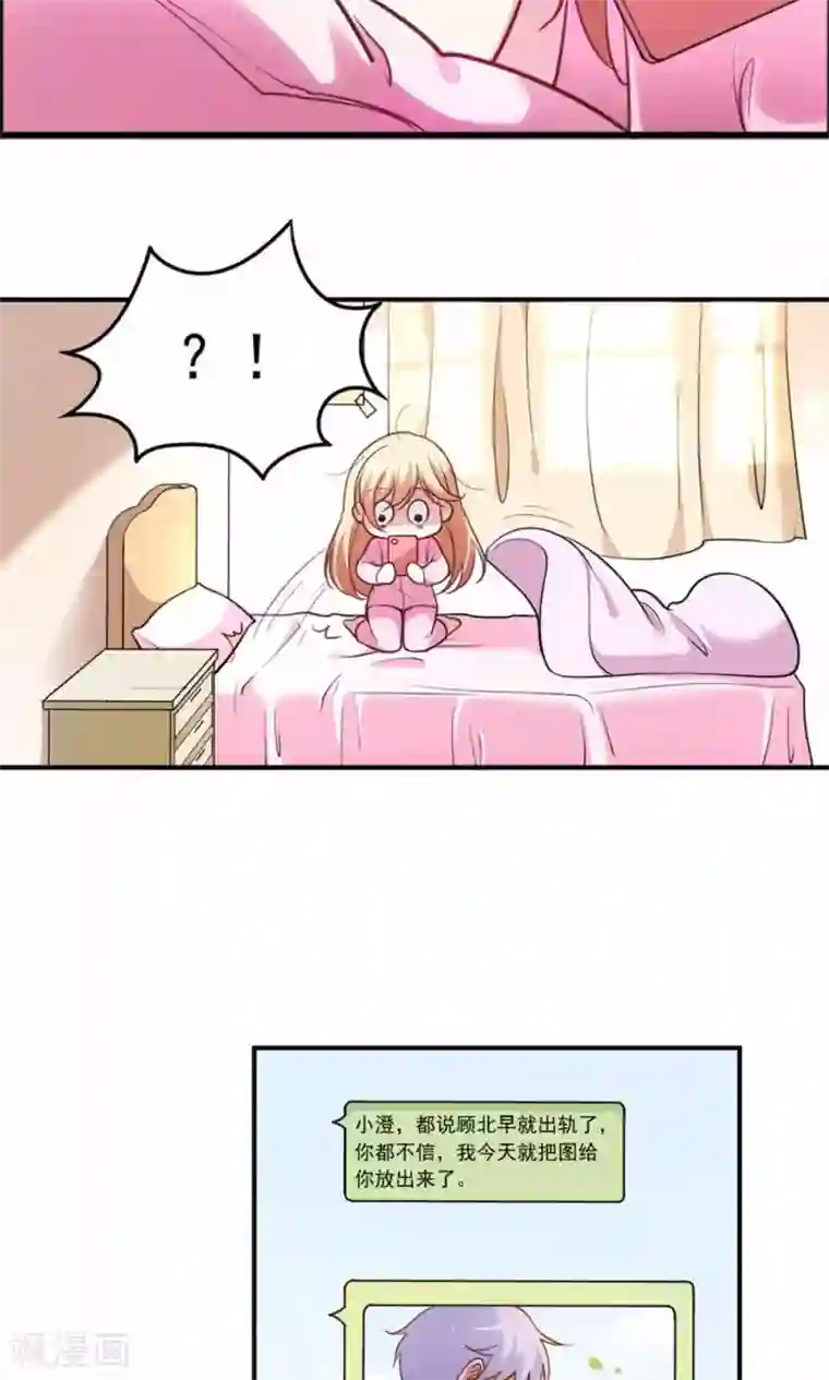 骗吻王子请自重第1话 大帅哥街头骗吻