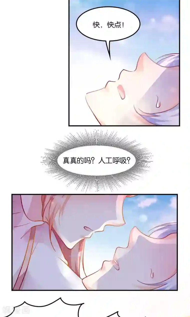 骗吻王子请自重第1话 大帅哥街头骗吻