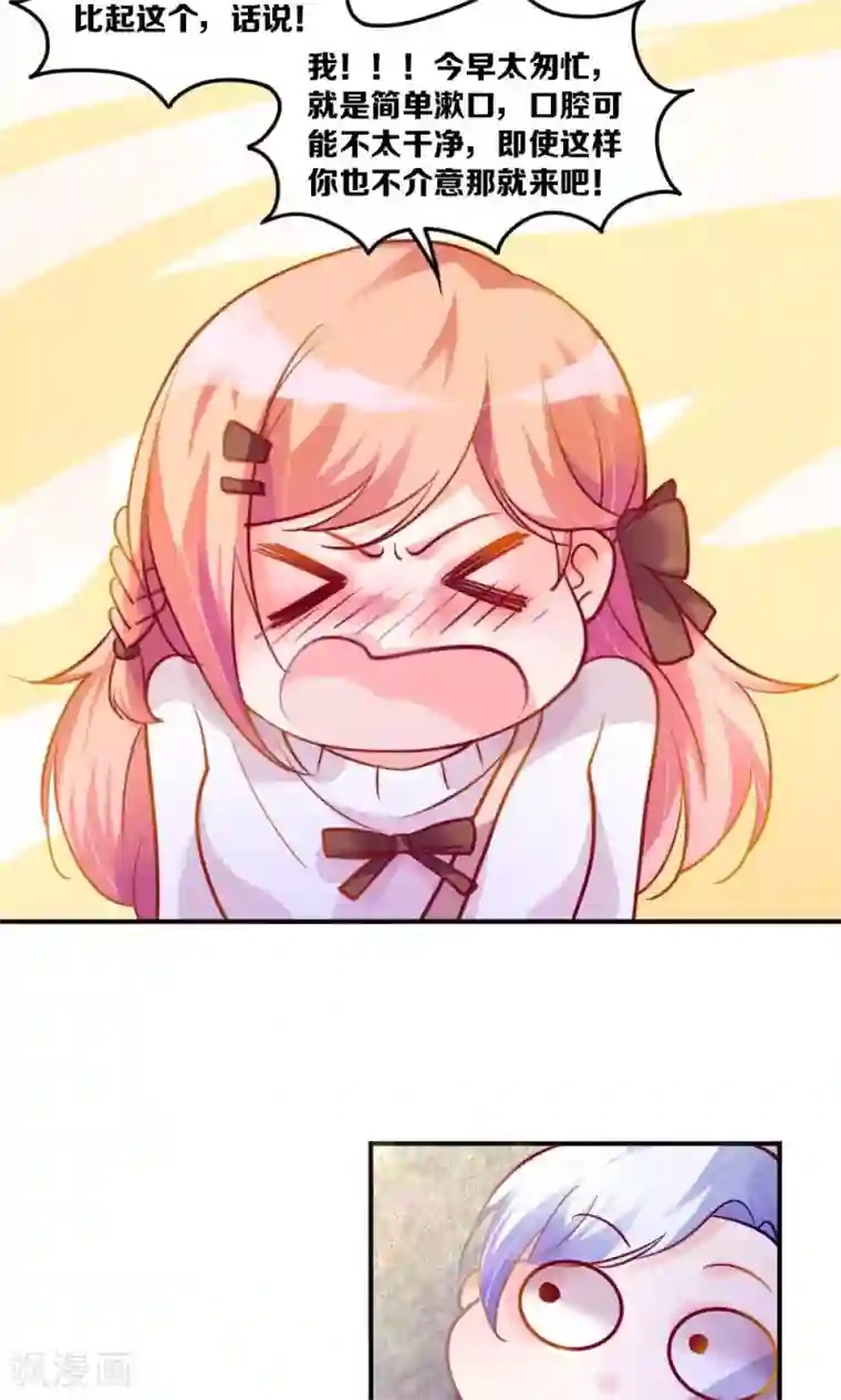 骗吻王子请自重第1话 大帅哥街头骗吻